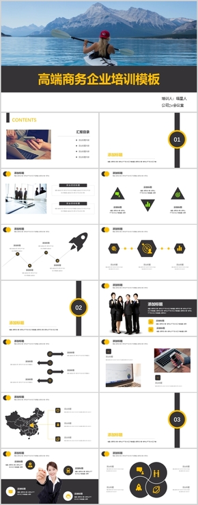 【商務培訓】高端企業(yè)商務總結(jié)項目策劃創(chuàng)業(yè)計劃書精美模板