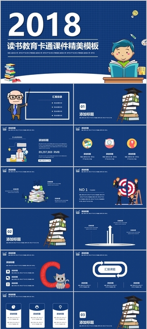 【創(chuàng)意教育】家教培訓教育卡通創(chuàng)意培訓學習課件項目匯報通用模板