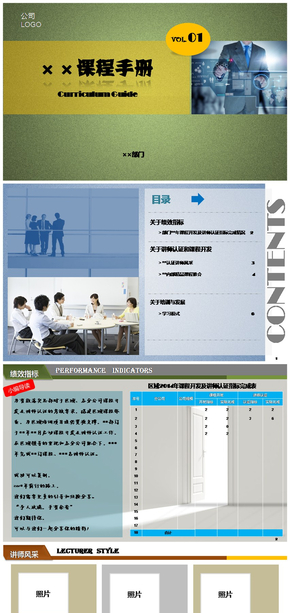 ××課程培訓(xùn)手冊