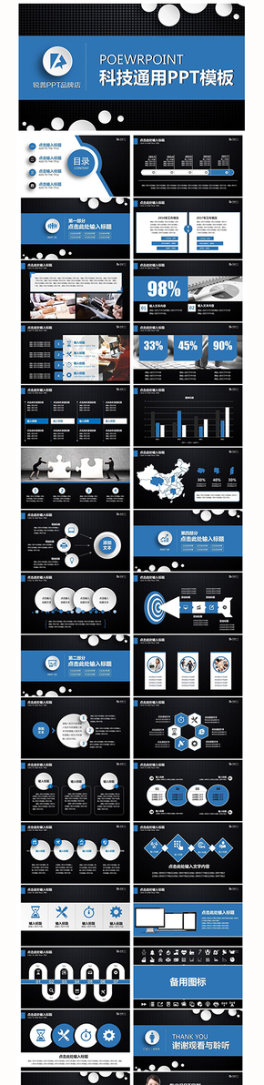 藍黑科技信息網(wǎng)絡微立體通用PPT模板