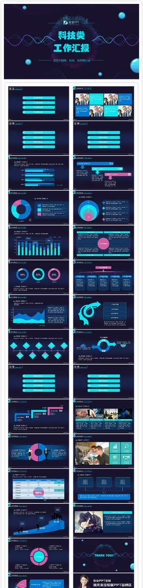 抽象漸變科技互聯(lián)網(wǎng)風(fēng)格PPT模板設(shè)計(jì)