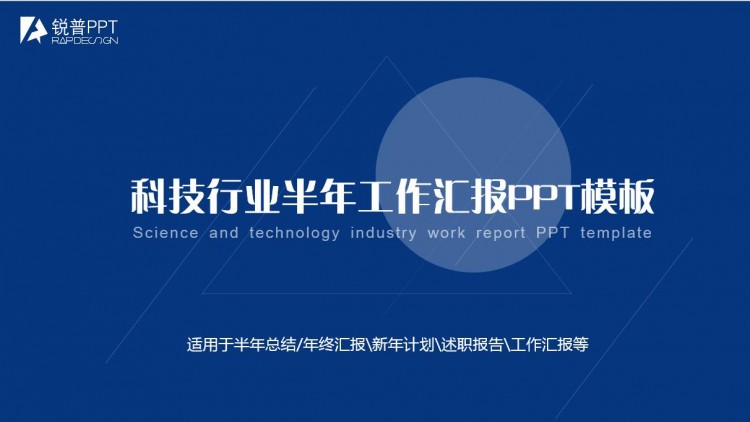 欧式蓝色ppt背景