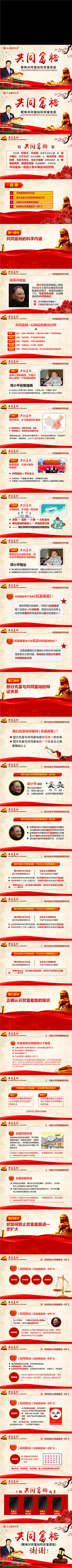 大學生黨會教育