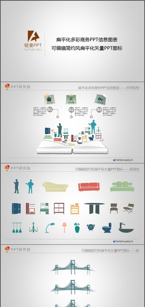 扁平化多彩商務(wù)PPT信息圖表&可編輯矢量素材