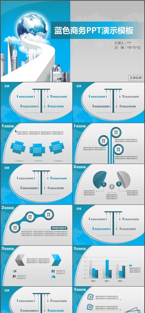 藍(lán)色商務(wù)工作匯報總結(jié)PPT演示模板