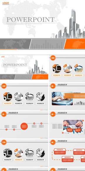 橙色商務工作匯報總結創(chuàng)業(yè)計劃書PPT通用模板