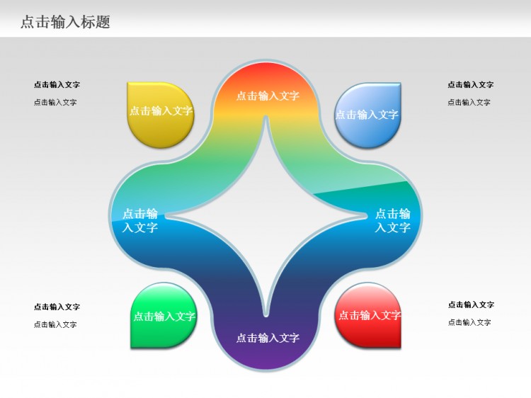 3d 立体聚合,递进等关系图表