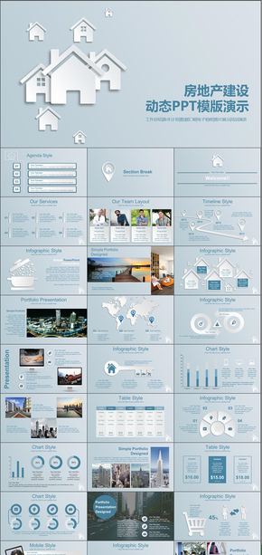 房地產(chǎn)行業(yè)營(yíng)銷策劃方案工作總結(jié)商業(yè)創(chuàng)業(yè)計(jì)劃書(shū)動(dòng)態(tài)PPT模版
