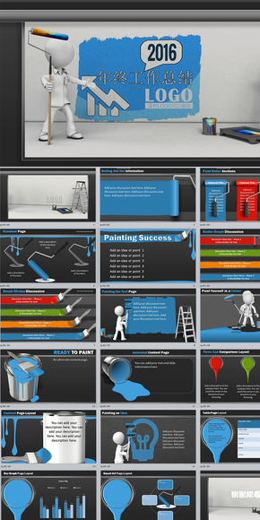卡通3D小人油漆桶筆刷潑墨工作總結新年計劃創(chuàng)業(yè)計劃書ppt