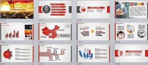 年終工作總結新年計劃匯報 扁平化動態(tài)ppt 產品發(fā)布會商業(yè)推介會