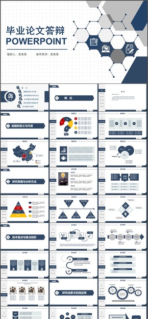 畢業(yè)論文答辯開題報告總結匯報藍色動態(tài)PPT