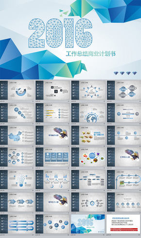 lowpoly低多邊形工作總結新年計劃匯報商業(yè)策劃書動態(tài)ppt模版