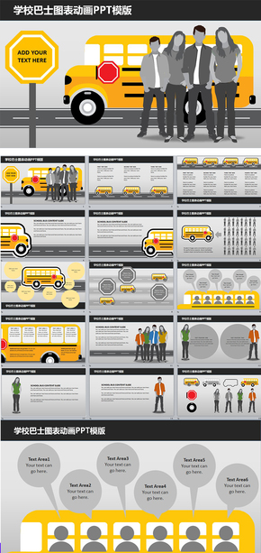 學校巴士公交車數(shù)據(jù)圖表工作總結PPT模版