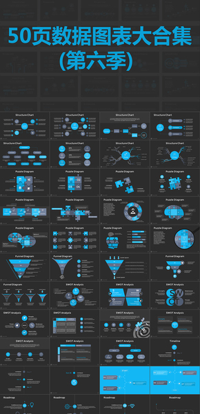 50頁扁平化數(shù)據(jù)圖表圖標(biāo)合集PPT模版第六季