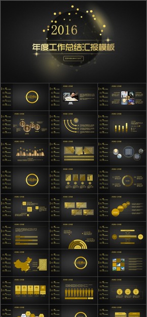 土豪金IOS蘋果風格年終總結新年計劃工作匯公司介紹宣傳文案動態(tài)PPT模版