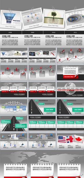時間線公司發(fā)展歷程工作總結(jié)新年計(jì)劃匯報(bào)演講動態(tài)PPT模版