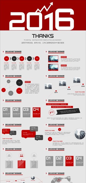 紅黑扁平風商務匯報總結PPT模板