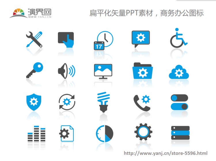 可编辑矢量ppt素材,商务办公图标