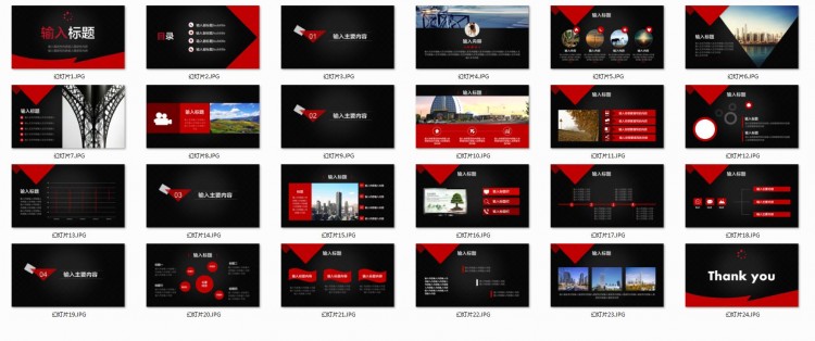 紅黑經(jīng)典配色ppt（商務(wù)、報告、總結(jié)）