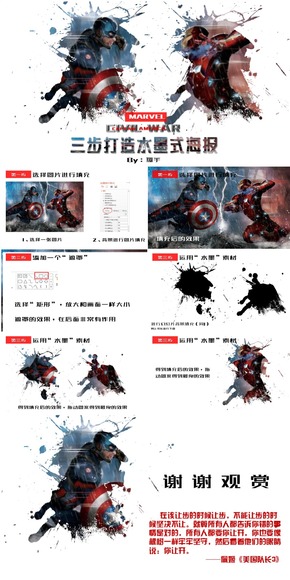 【小宇課堂01】三招打造水墨式海報(bào)
