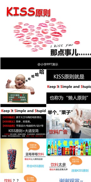 【小宇作品01】KISS原則