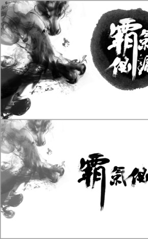 中國(guó)風(fēng)PPT封面