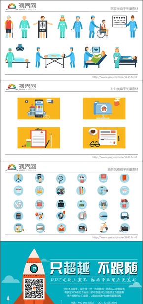 可編輯商務風格扁平圖標素材