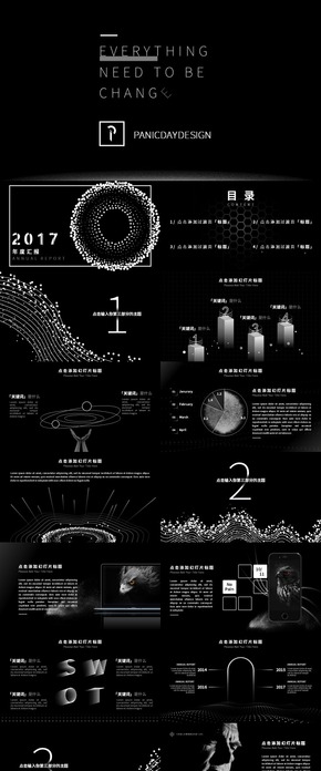 「PANICDAY」黑白扁平科技機(jī)械IT多行業(yè)工作匯報(bào)年終總結(jié)通用模版——CHANGE