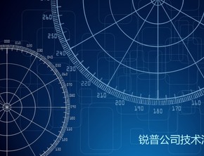 深藍科技技術科幻極坐標技術匯報模板