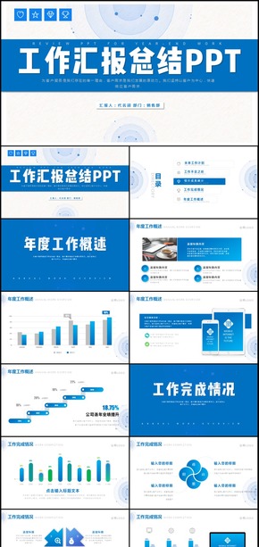 企業(yè)年終報告總結(jié)工作計劃ppt模板