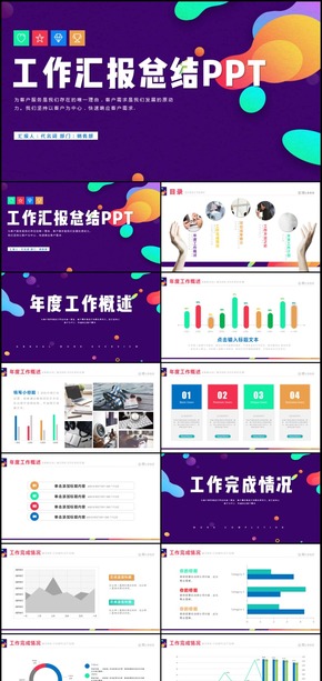 年終工作總結(jié)新年計(jì)劃PPT模板