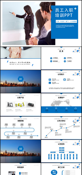 員工培訓(xùn)新員工入職培訓(xùn)PPT模板