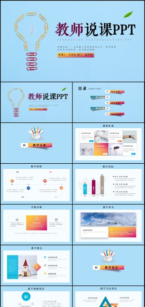 簡約開題報告畢業(yè)論文答辯PPT模板