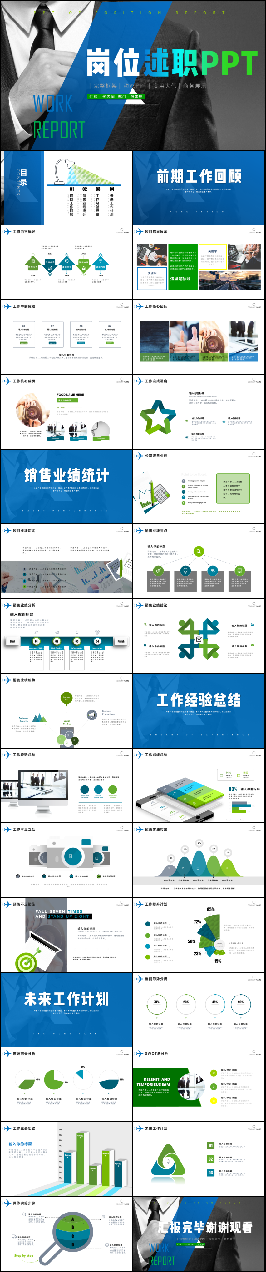 崗位競(jìng)聘求職競(jìng)聘競(jìng)崗求職簡(jiǎn)歷崗位競(jìng)選PPT模板