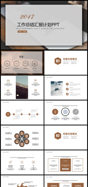 簡(jiǎn)約時(shí)尚工作總結(jié)及計(jì)劃匯報(bào)金色PPT模板
