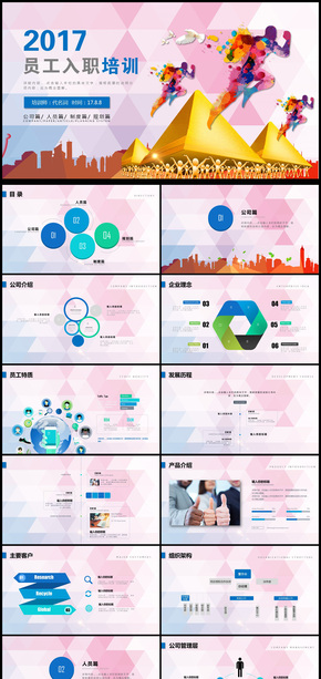 企業(yè)員工商務(wù)禮儀培訓(xùn)PPT模板
