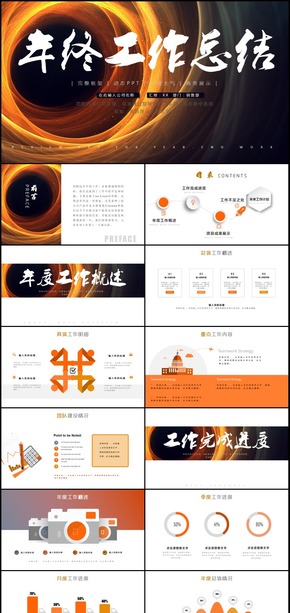 簡約年終總結(jié)新年計劃工作匯報PPT模板