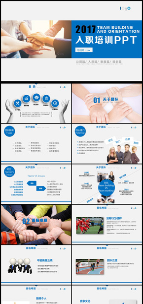 簡約商務(wù)企業(yè)員工管理早會培訓(xùn)PPT模板