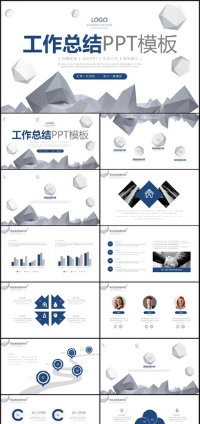 企業(yè)2018年終報告總結(jié)工作計劃PPT模板