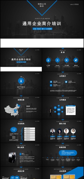 公司企業(yè)職場管理培訓(xùn)PPT模板