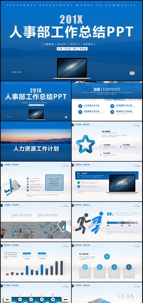 公司管理人事行政工作總結(jié)匯報(bào)PPT模板
