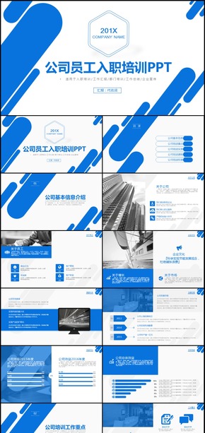 詳細(xì)企業(yè)員工培訓(xùn)團(tuán)隊(duì)建設(shè)團(tuán)隊(duì)凝聚力PPT模板