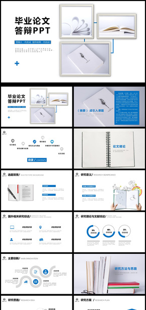 簡(jiǎn)潔實(shí)用開(kāi)題報(bào)告畢業(yè)論文答辯PPT模板