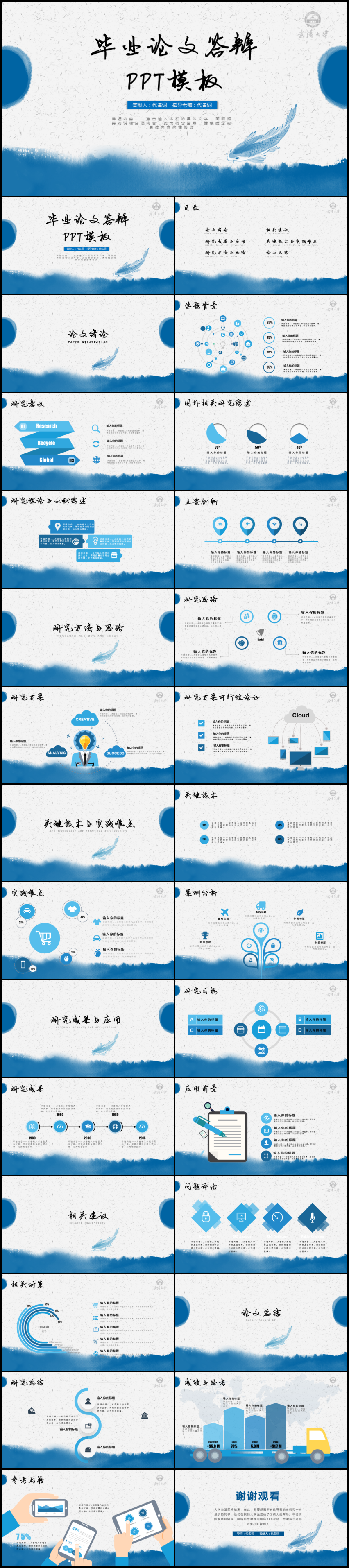 簡潔實用型開題報告畢業(yè)論文答辯PPT動態(tài)模板