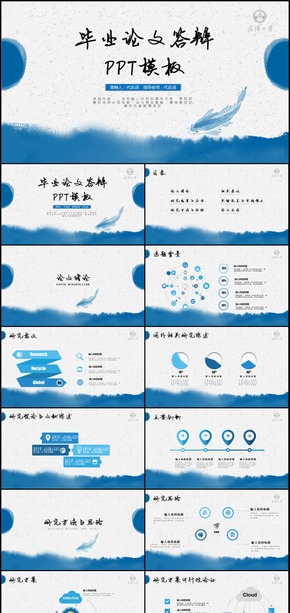 簡(jiǎn)潔實(shí)用型開題報(bào)告畢業(yè)論文答辯PPT動(dòng)態(tài)模板