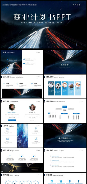 大氣營銷策劃創(chuàng)業(yè)融資商業(yè)計劃書PPT模板