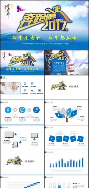 工作總結(jié)年終總結(jié)PPT模板