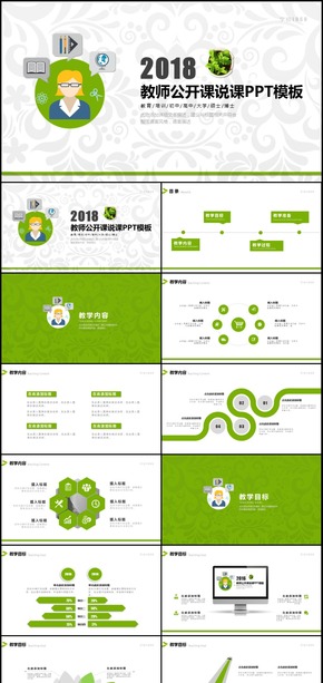 簡約公開課示范課教學(xué)課件微課錄像課PPT模板