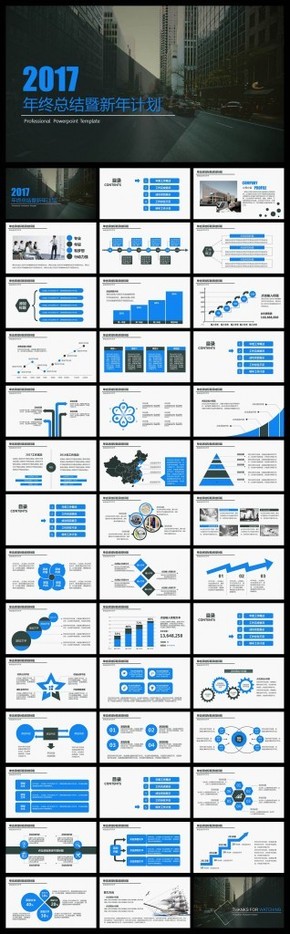 2017年工作總結(jié)完整框架通用ppt