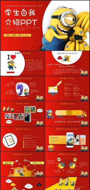 卡通兒童小學(xué)生自我介紹班干競選PPT模板